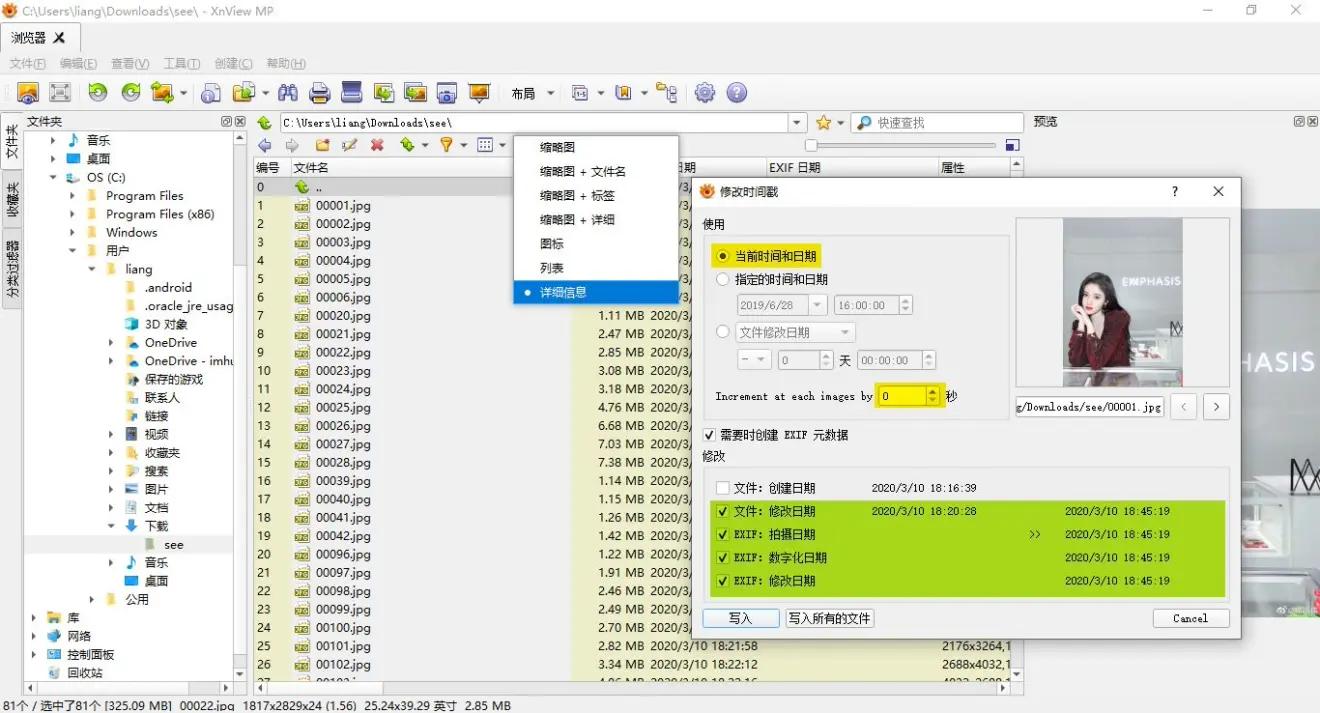 xnview怎么压缩图片,xnview工具缩略图不显示图片