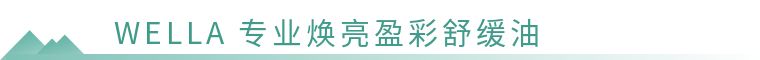 全球公认最好用的5款护发精油,十款小众护发精油推荐