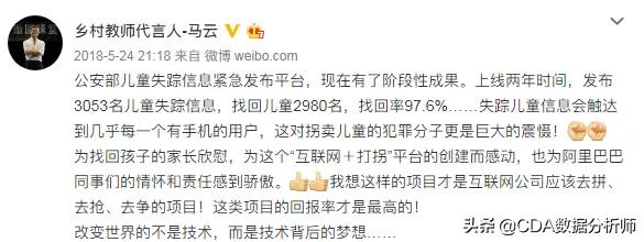 马云退休演讲视频2019唱歌,马云退休演讲的14句话