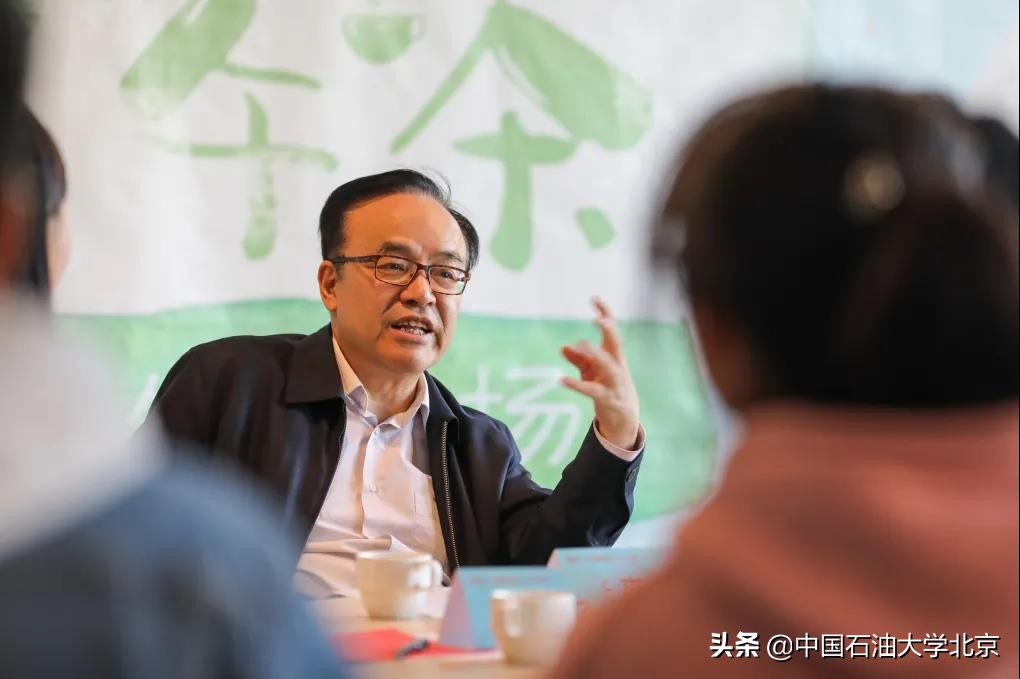 初到中石大，校长下午茶暖“新”