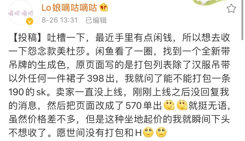 困在闲鱼的韭菜们