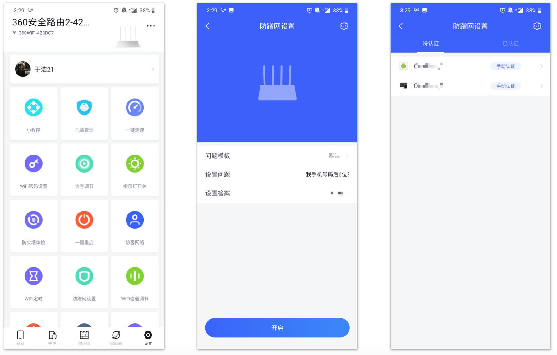 四大WiFi密码破解软件轮番轰炸,360安全路由2P4能否顶住?