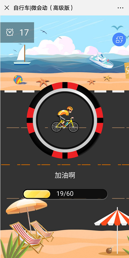 微会动活动现场微信大屏互动基础+高级双平台助力活动场景效能