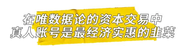 死者复生的微博账号背后，是支撑流量市场的*号盗**灰产