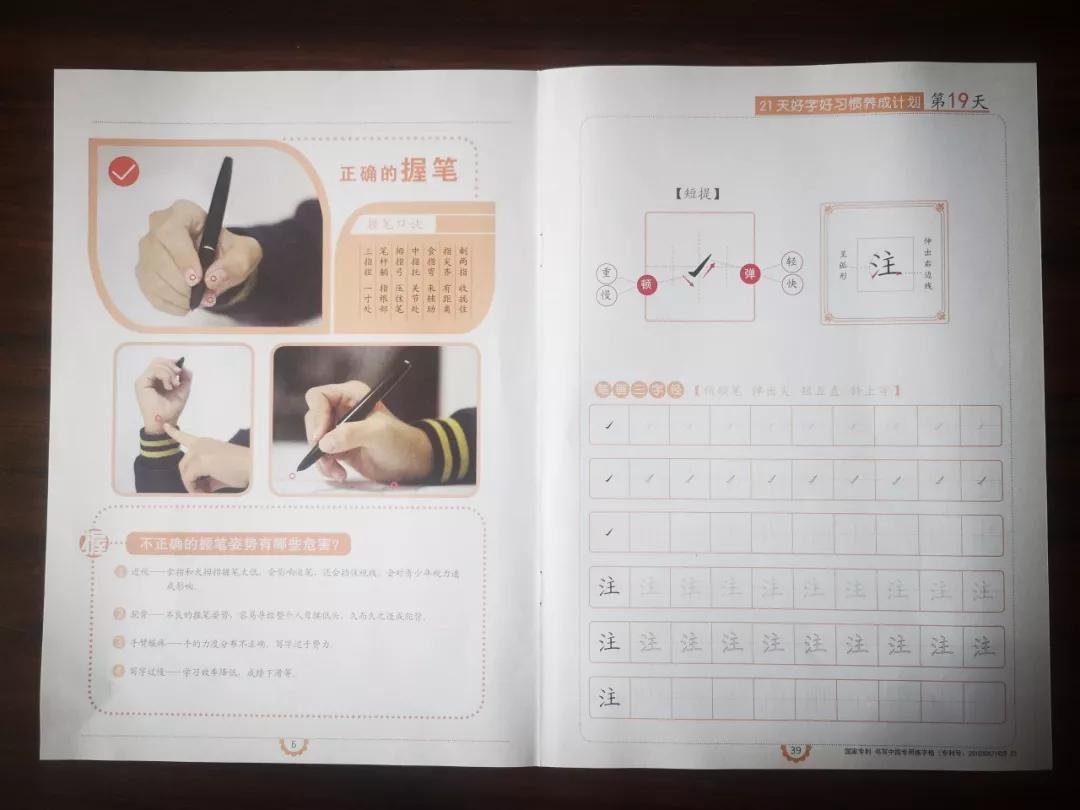 幼儿初学硬笔书法入门,米字格硬笔书法入门教程