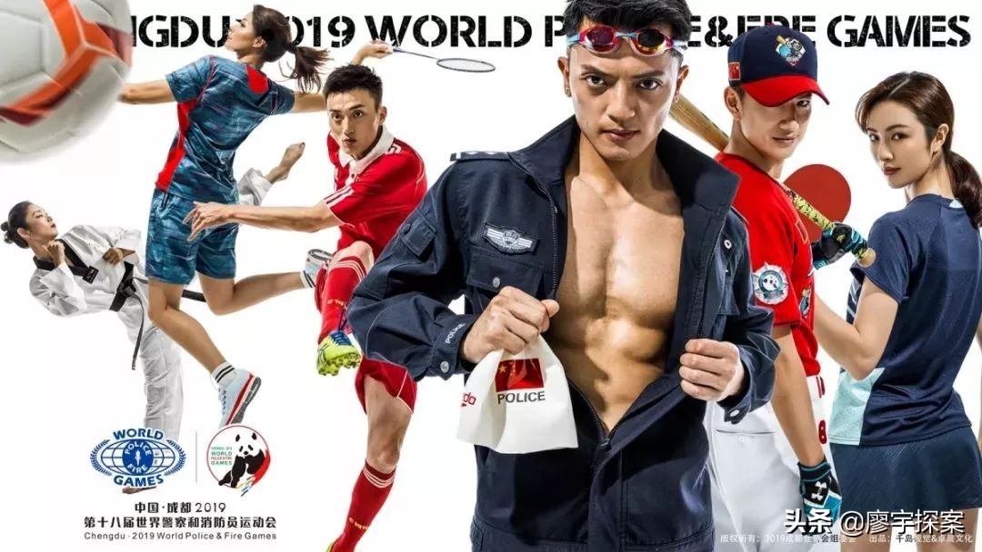 成都世警会各国代表队入场,成都世警会开幕式港警