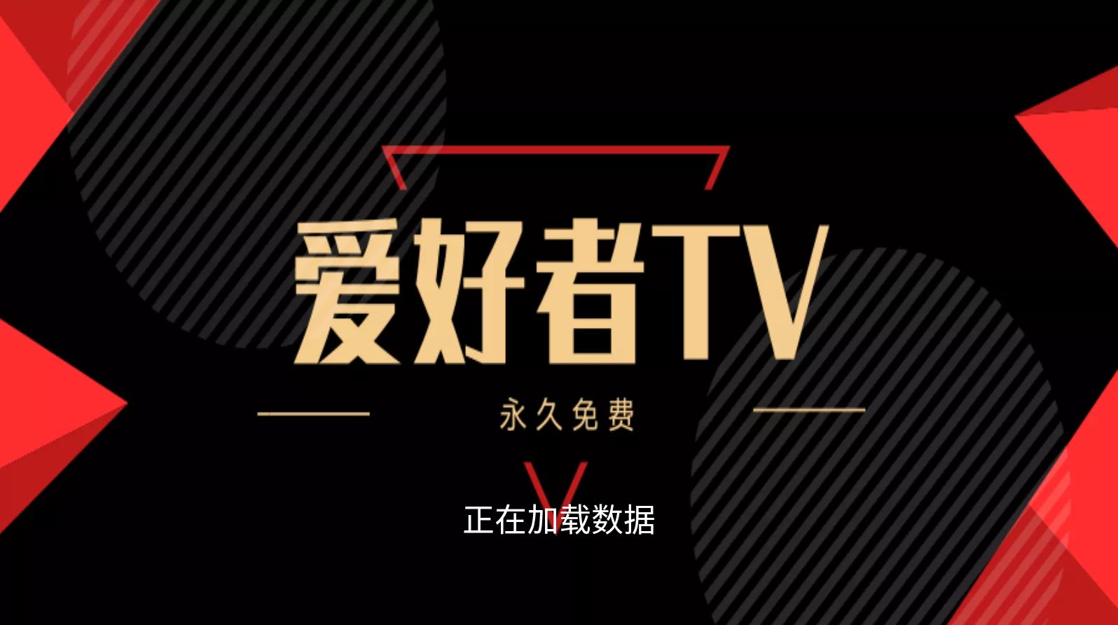 最新网络盒子直播软件,电视盒子直播软件分享码