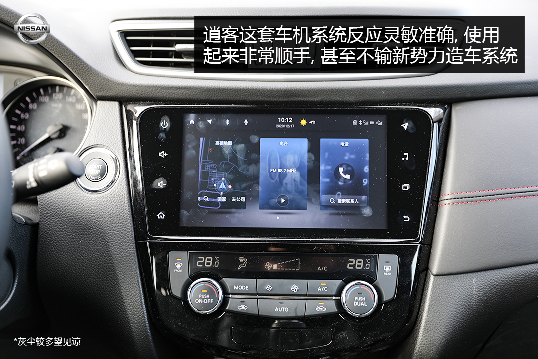 试驾新款东风日产逍客2.0,15万左右合资suv逍客试驾视频