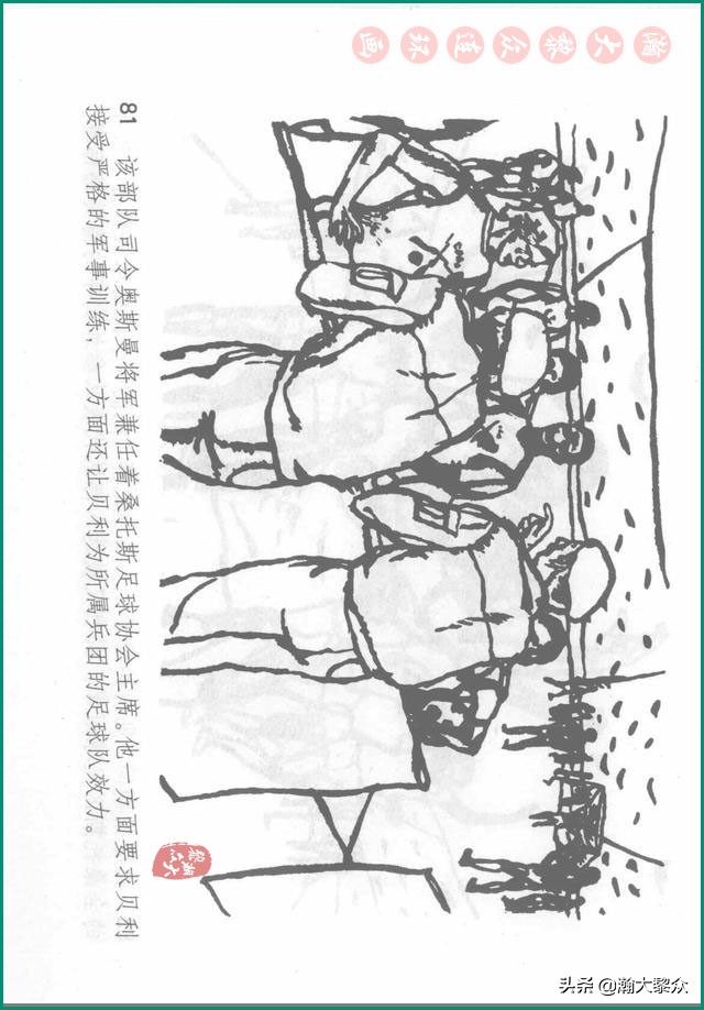 瀚大黎众连环画戚继光,瀚大黎众连环画岳飞