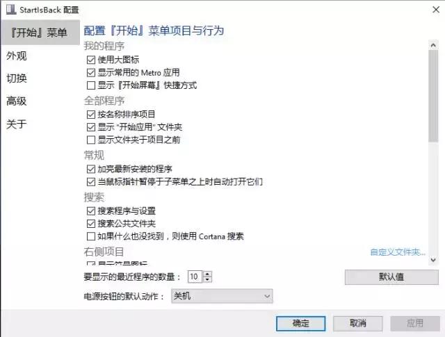 win10变mac桌面,让win10系统变得炫酷