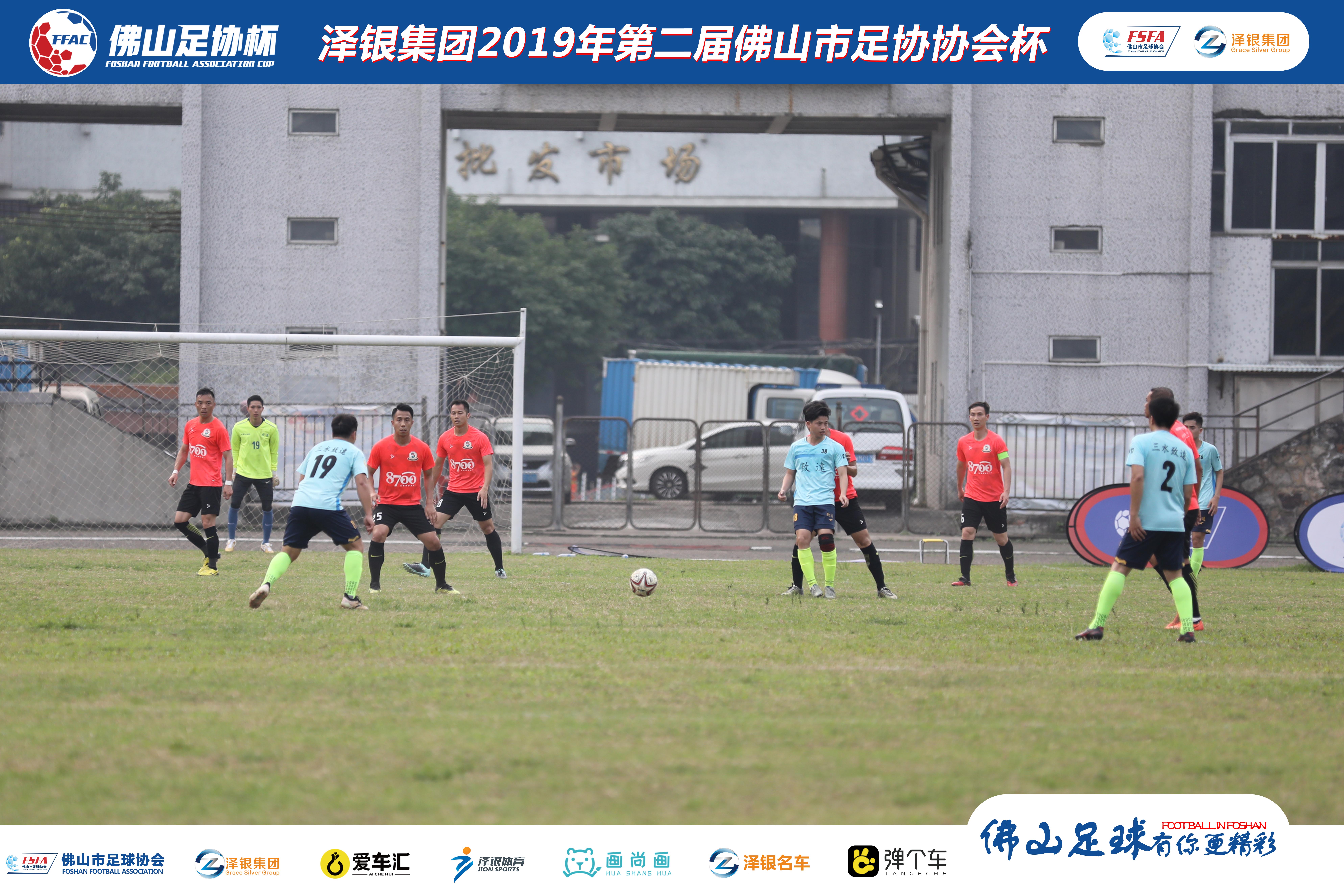 永不言败，大沥足协慧宁门窗队点球绝杀三水致逺