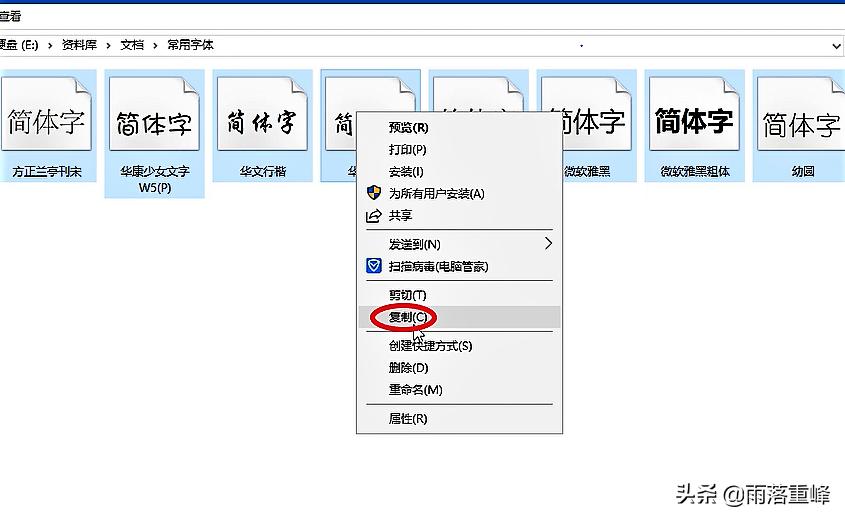 windows10系统怎么更改字体,windows10系统怎么调整字体
