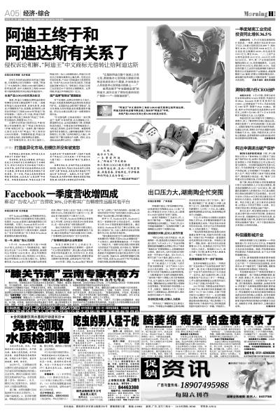 现在还有人穿阿迪达斯啊,现在还有人买阿迪王吗