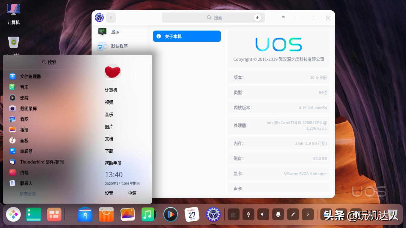 国产操作系统uos正式上线,uos统一操作系统v20官方版
