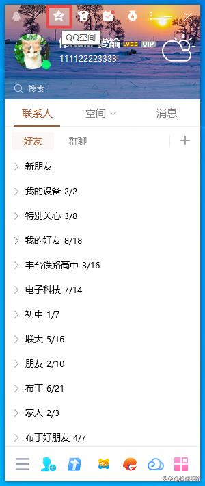 qq空间永久性关闭后怎么再打开,qq空间关闭怎么操作