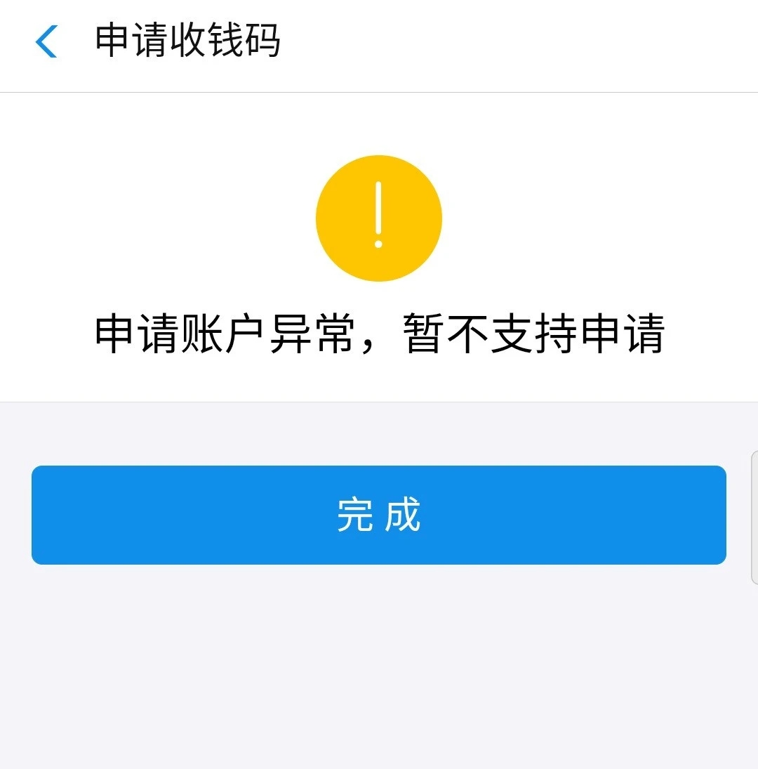 支付宝如何查询黑名单有哪些好友,支付宝加入黑名单之后怎么恢复