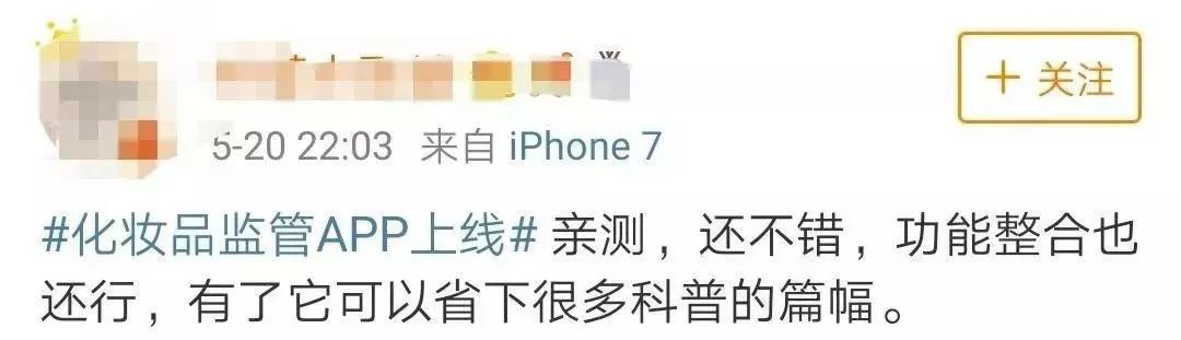 官方化妆品检测app,化妆品监管app怎么查真假