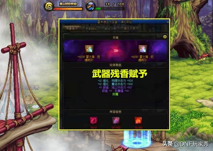 dnf升级神话装备怎么换其他的啊,dnf史诗之路怎么变换神话装备