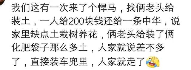 上门给人安装路由器，路由器一百二，给了五百小费
