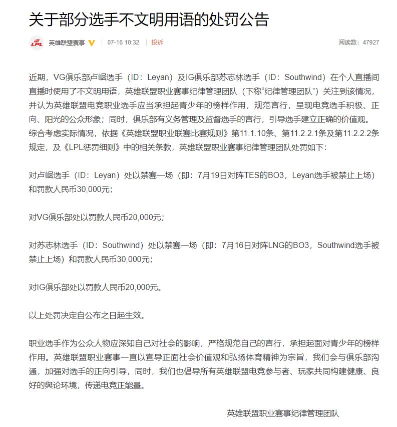 kpl林俊杰,京东与kpl合作