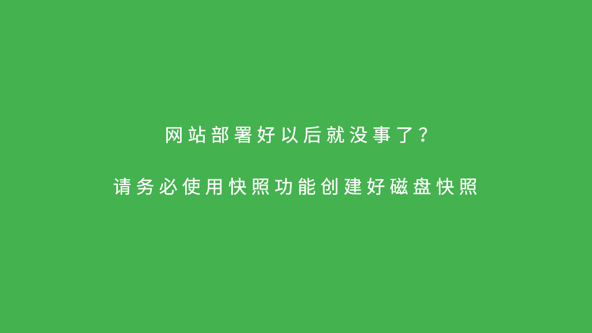 使用阿里云服务器架设代理服务器,阿里云使用快照创建新实例