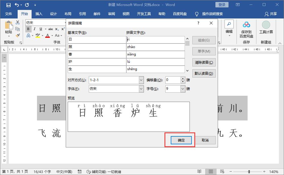 拼音怎么拼写简单,拼音怎么拼写祖孙