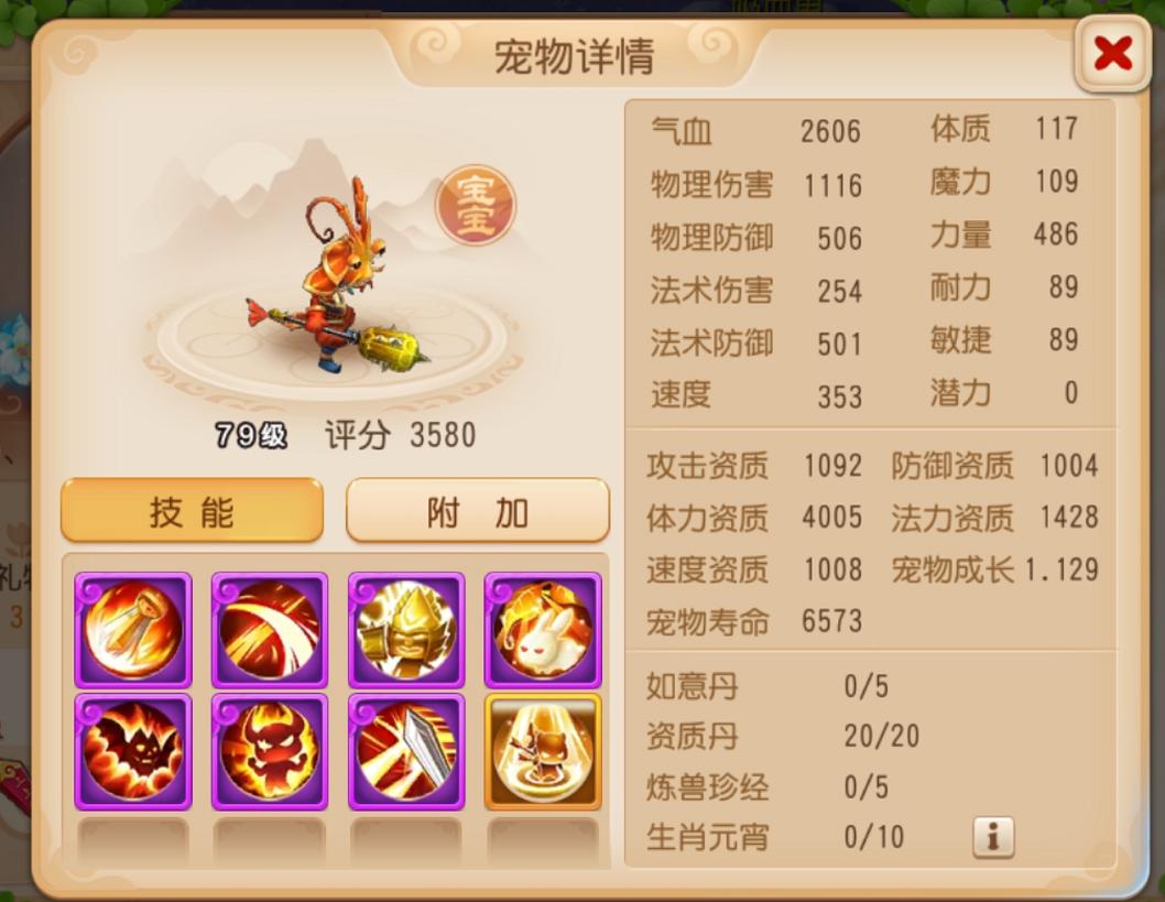 梦幻西游手游感触,梦幻西游手游专访