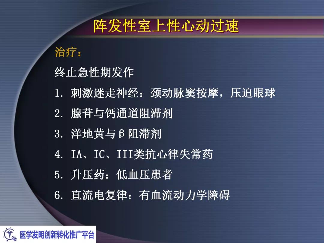 麻醉手术常见心律失常处理,麻醉引起心脏骤停原因