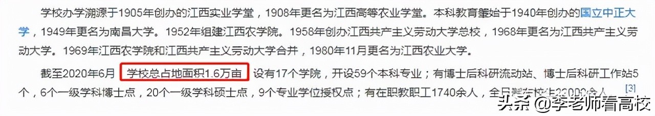 江西农业大学的落寞身影：该如何*局破**突围？