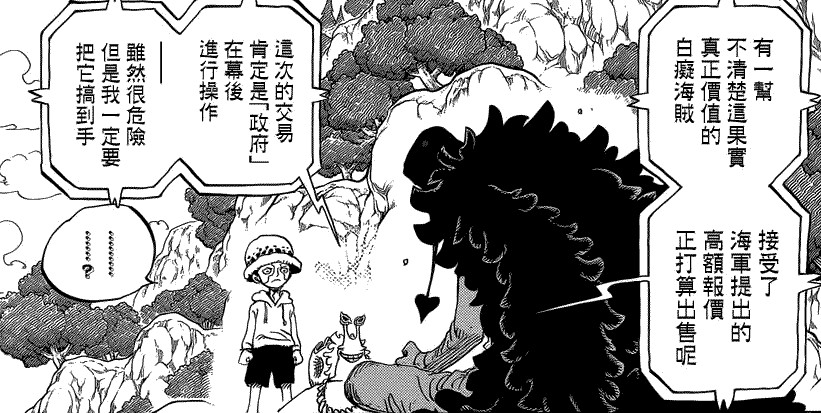 明哥海贼王吃的是什么果实,海贼王明哥是什么果实