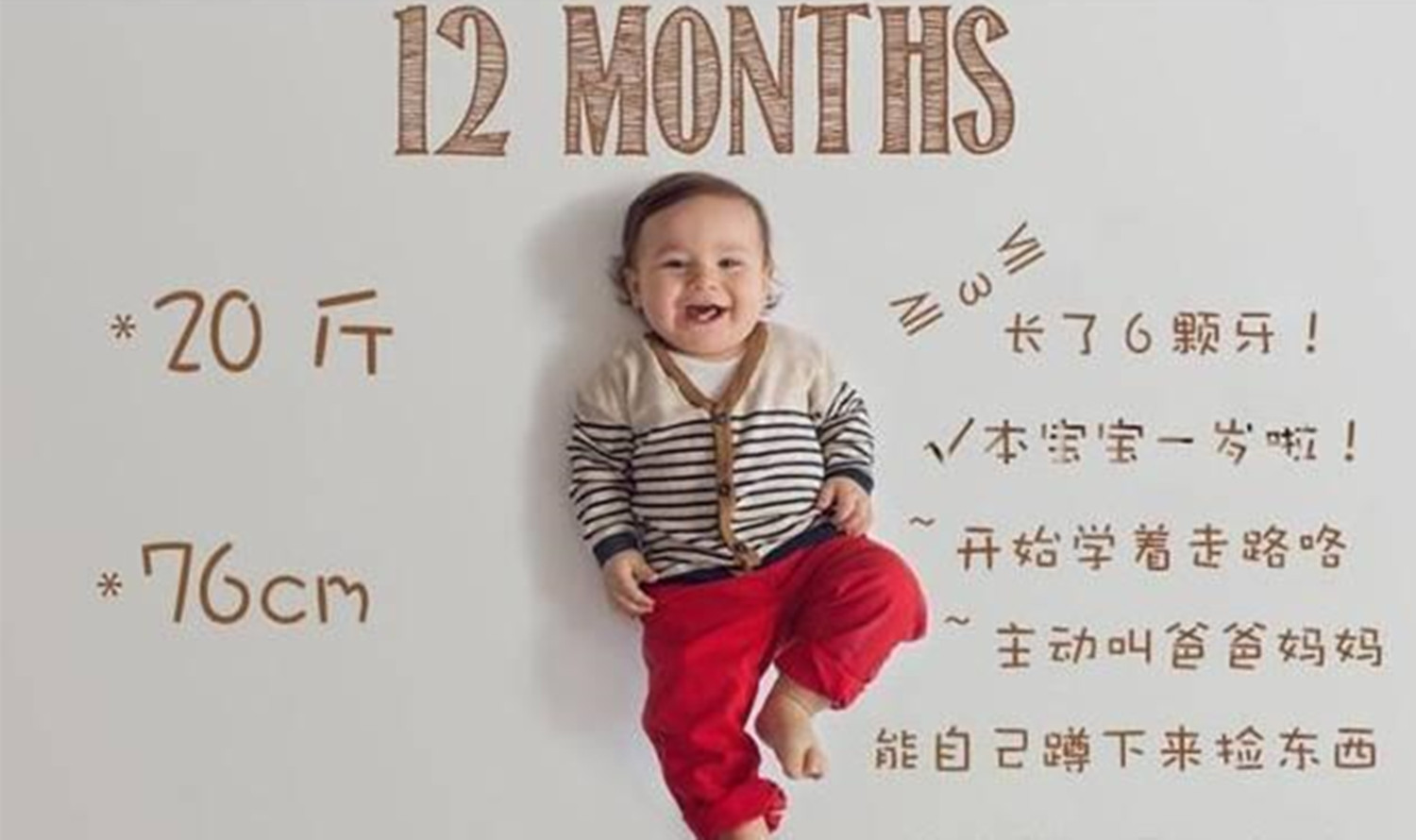 宝宝各月龄发育图,12张宝宝照片模板