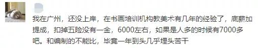 考教师：27个省的老师工资实况在这里