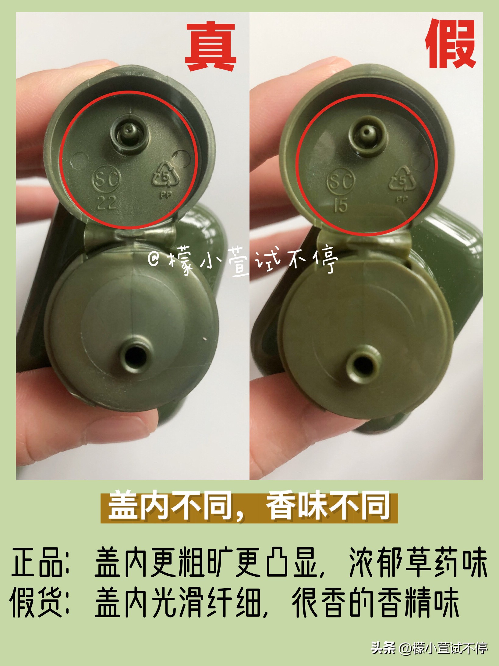 悦木之源菌菇水如何辨别真假,悦木之源菌菇水真假辨别