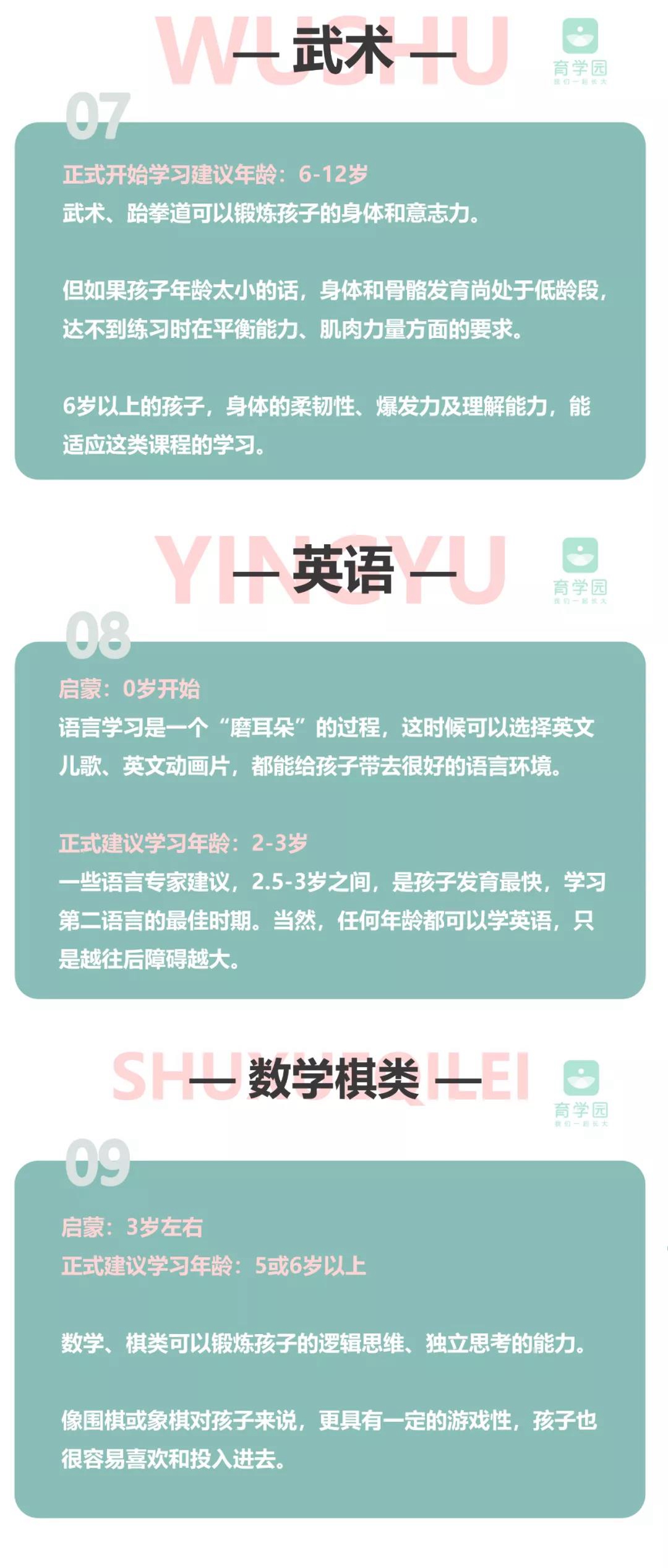 不同孩子适合学什么兴趣班,孩子几岁学兴趣班比较合适