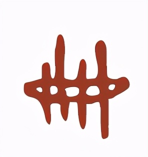 甲骨文趣味涂鸦识字,甲骨文趣味研究