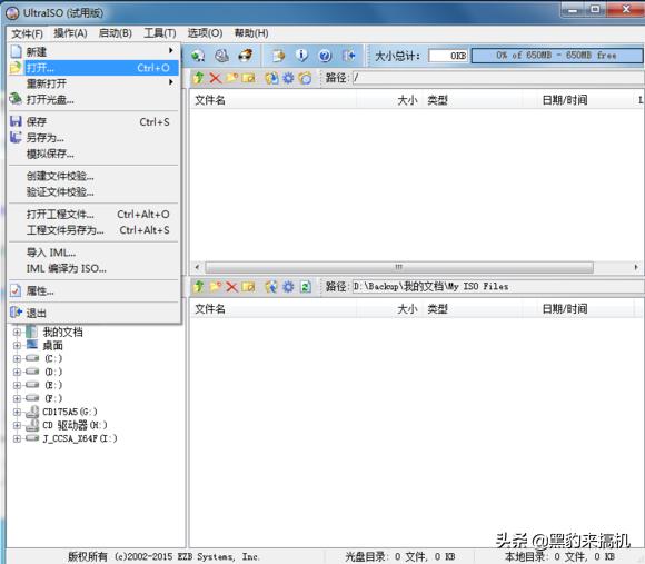电脑实用小技巧小白也能装系统啦,电脑店如何快速装系统