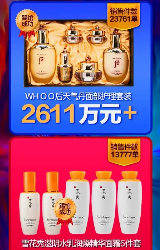 快手辛巴第一场直播回放完整版,辛巴最新带货销量