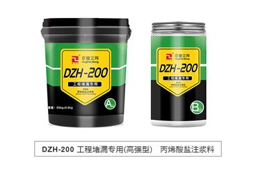 管道渗漏水处理方法,管道深处渗漏