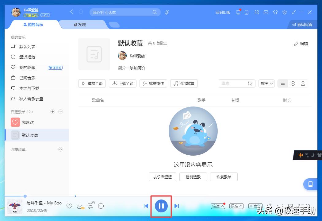 酷狗音乐的听歌识曲在哪里找到,酷狗音乐要怎么听歌识剧