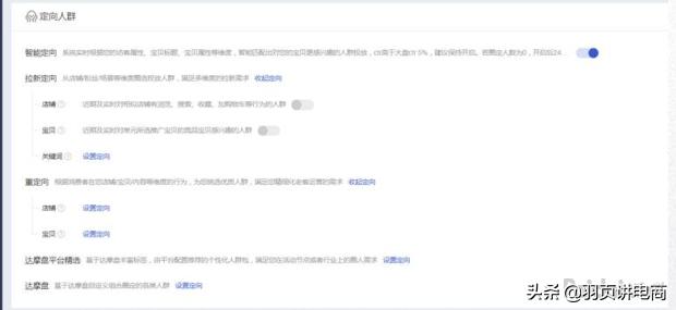 淘宝超级推荐如何加入短视频推广,淘宝推广技巧的详细讲解