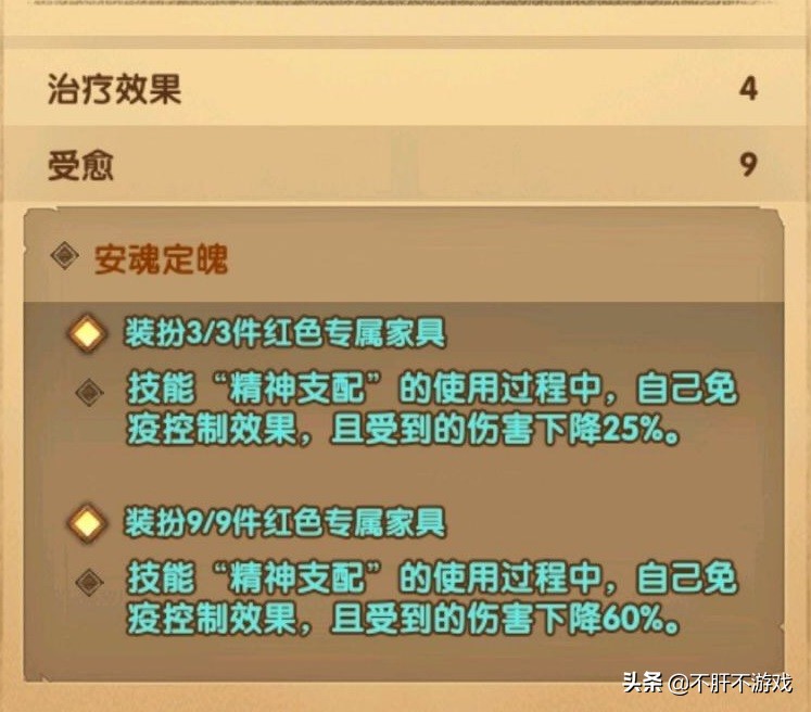 剑与远征扭曲梦境梦魇之触攻略,剑与远征恶魔