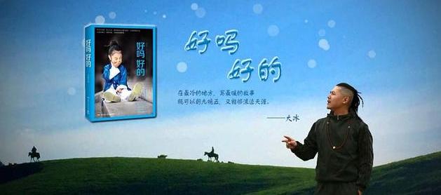 大冰什么时候开始做背包客的,大冰为何离开山东