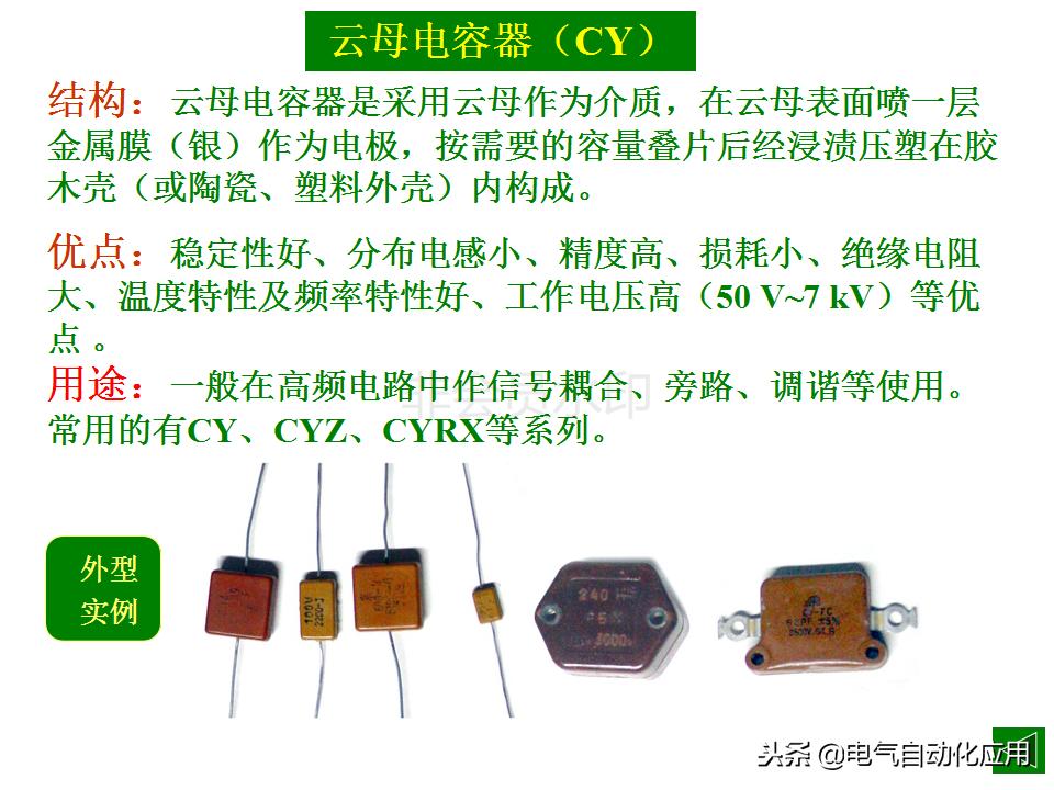 滤波电容型号分类及图解,电容分类大全图解