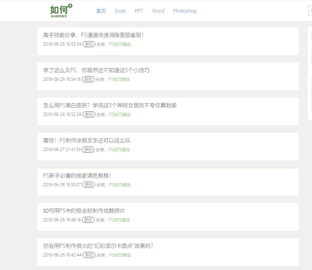 各种自学网站资源,文案写作自学网站