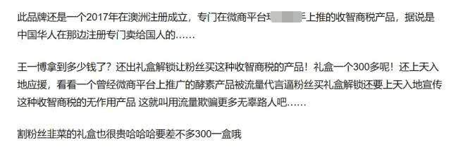 王一博代言哪一款减肥产品,王一博代言的瘦身果冻