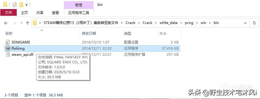最终幻想13全流程cg结局,最终幻想13技能合成攻略