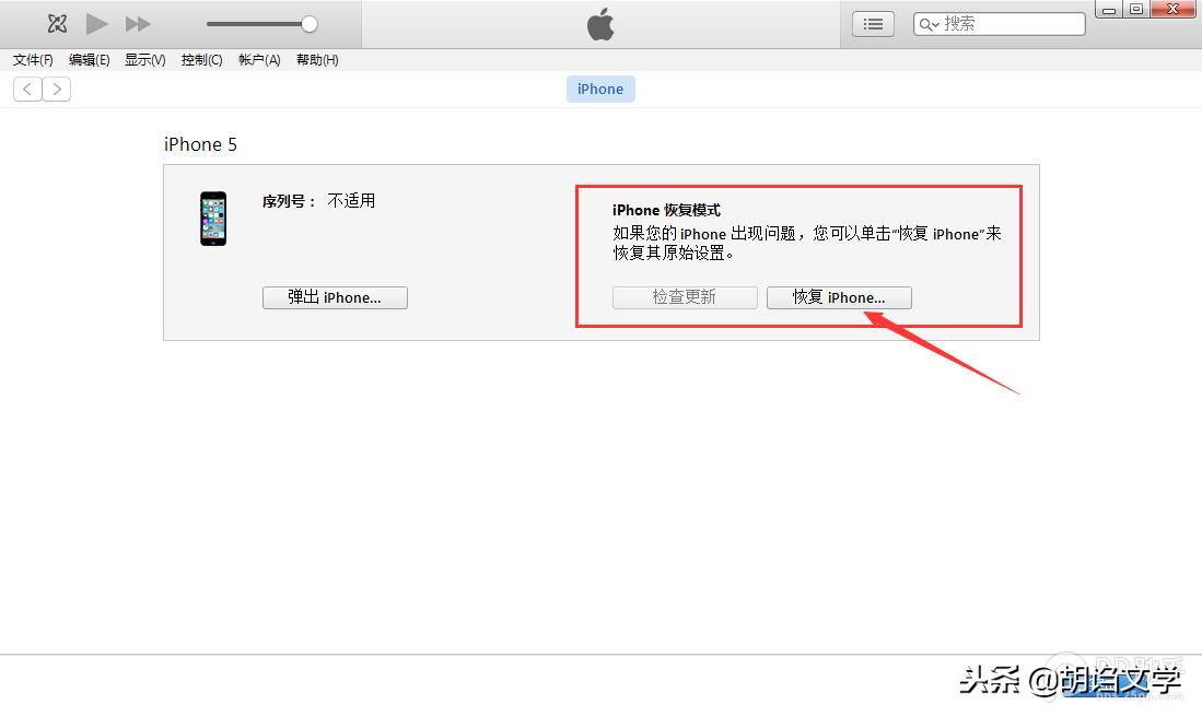 苹果如何刷机降级,苹果如何刷机