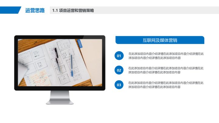商业计划书bp十大要点,直播带货项目商业计划书编写要点