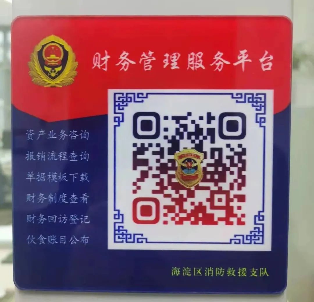 办实事办好事,支队为基层办实事任务清单