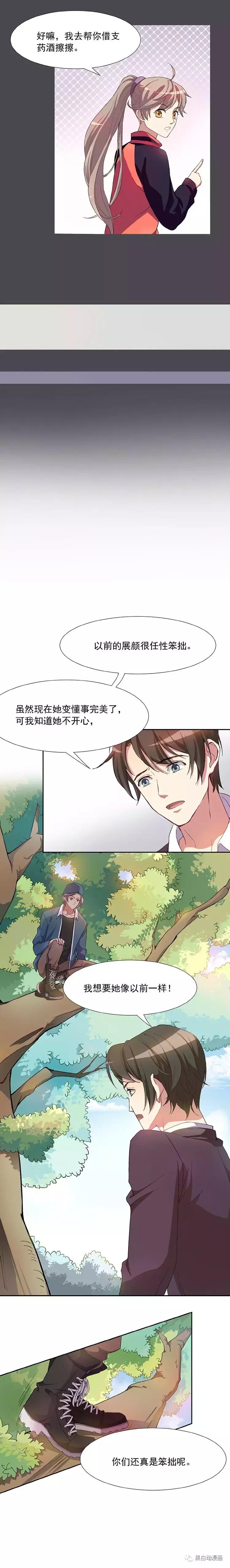 可爱漫画公主,人偶公主小说
